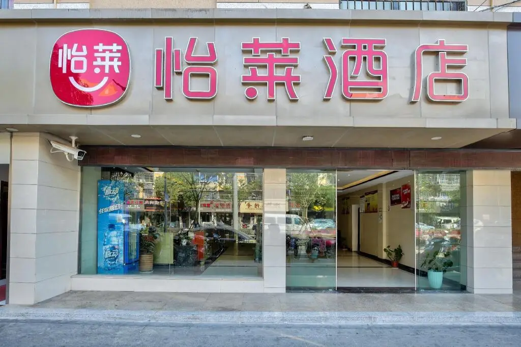 Нинбо: Elan Inn Ningbo Zhenhai Camel