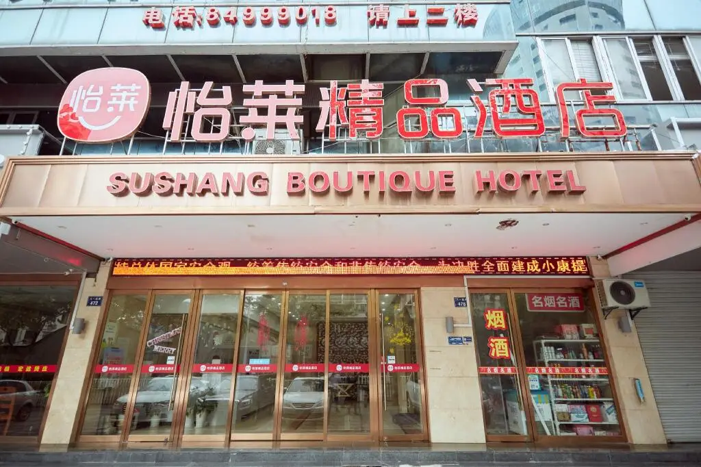 Цзиньхуа: Elan Inn Jinhua People'S Square