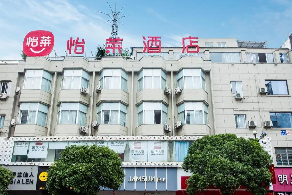 Elan Inn Jiangshan Jiefang Road — фото 1
