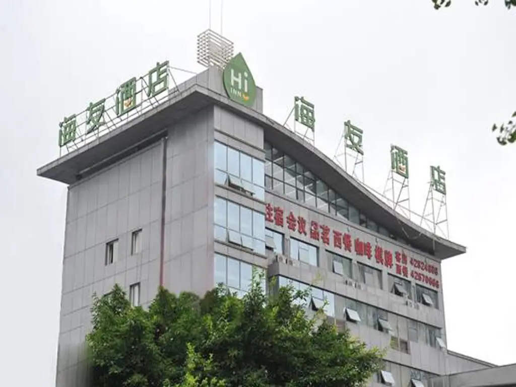 Чунцин: Hi Inn Chongqing Hechuan Bus Station Center