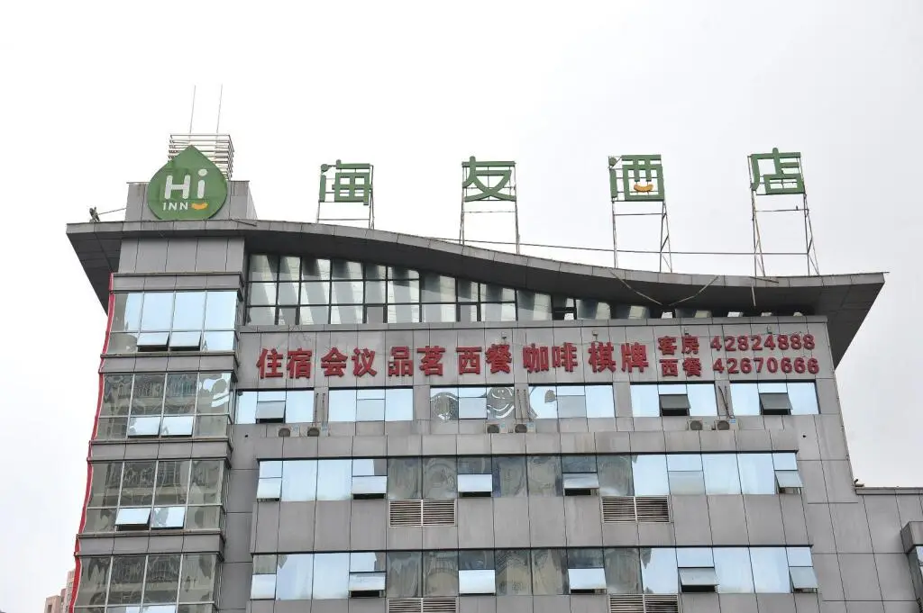 Чунцин: Hi Inn Chongqing Hechuan Bus Station Center