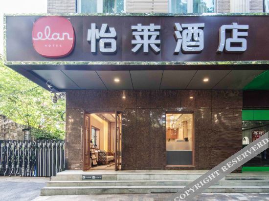 Elan Inn Xi'An Stadium Art South Road — фото 1
