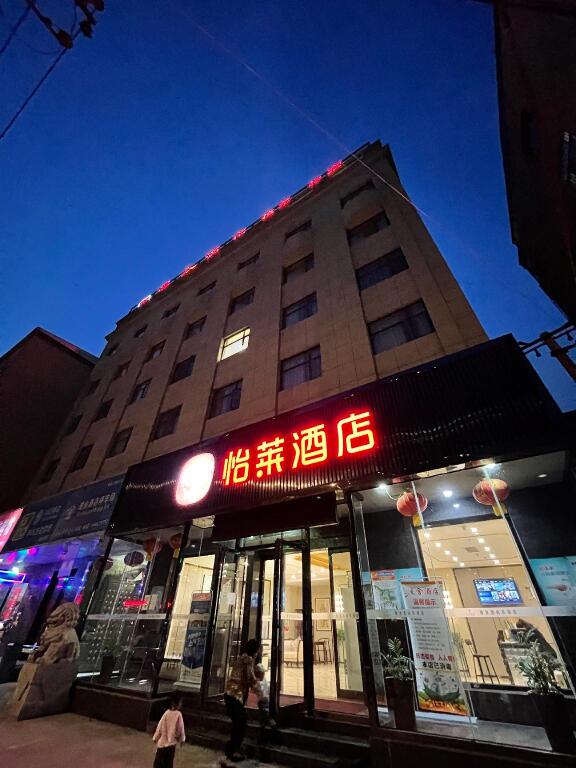 Elan Inn Xingyang Bus Station — фото 1