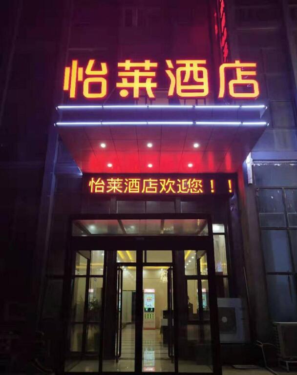 Elan Inn Zhengzhou University Town Fuwai Fangte Green Expo Park — фото 1