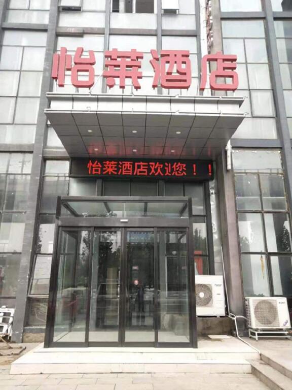 Чжэнчжоу: Elan Inn Zhengzhou University Town Fuwai Fangte Green Expo Park