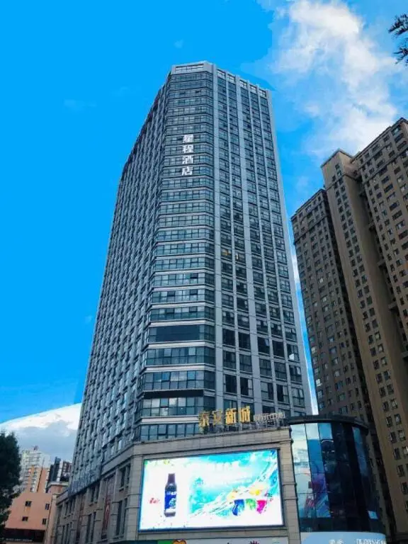Дали: Starway Hotel Dali Xiaguan 'Erhai