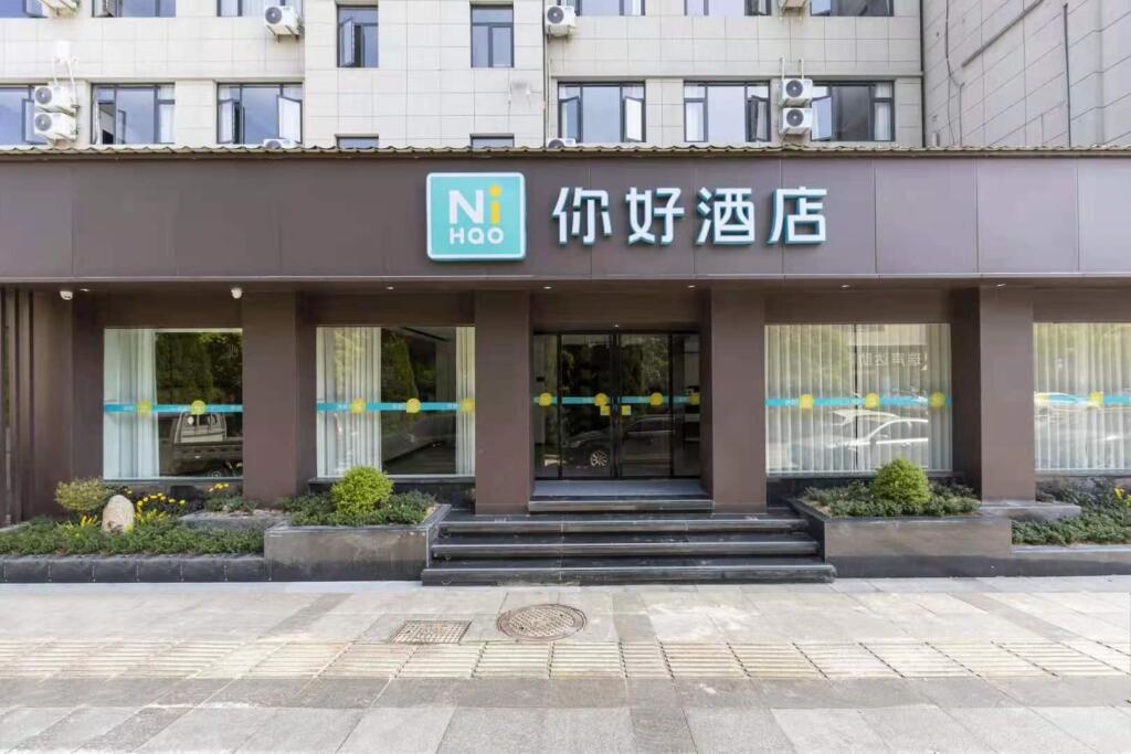 Nihao Hotel Quzhou Lotus Middle Road Railway Station — фото 1
