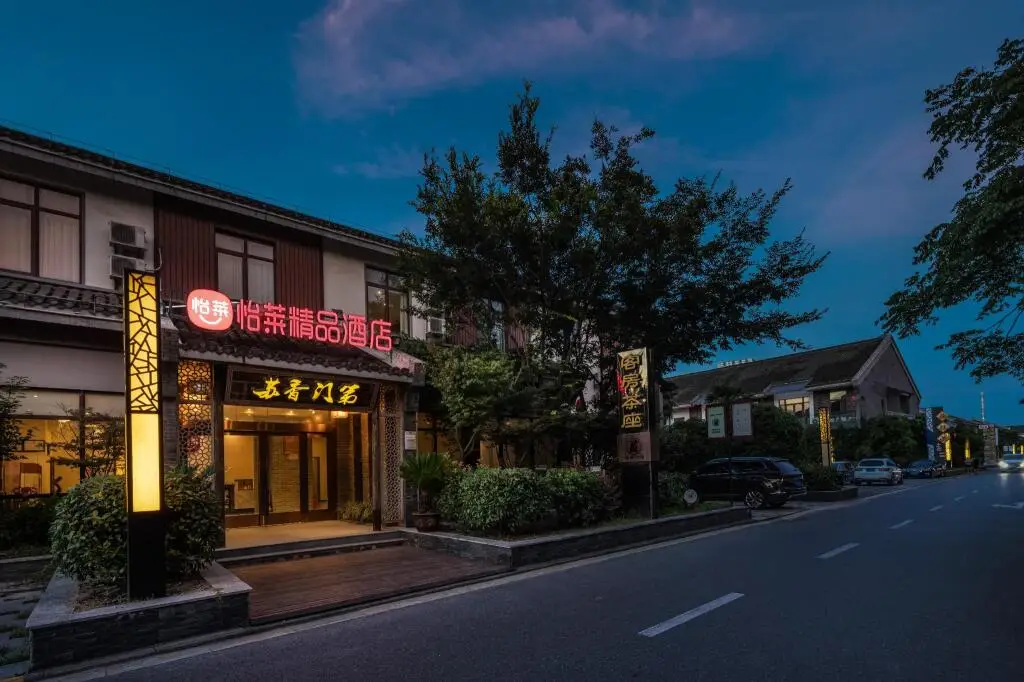Наньтун: Elan Inn Nantong Langshan Xingguangyao Center