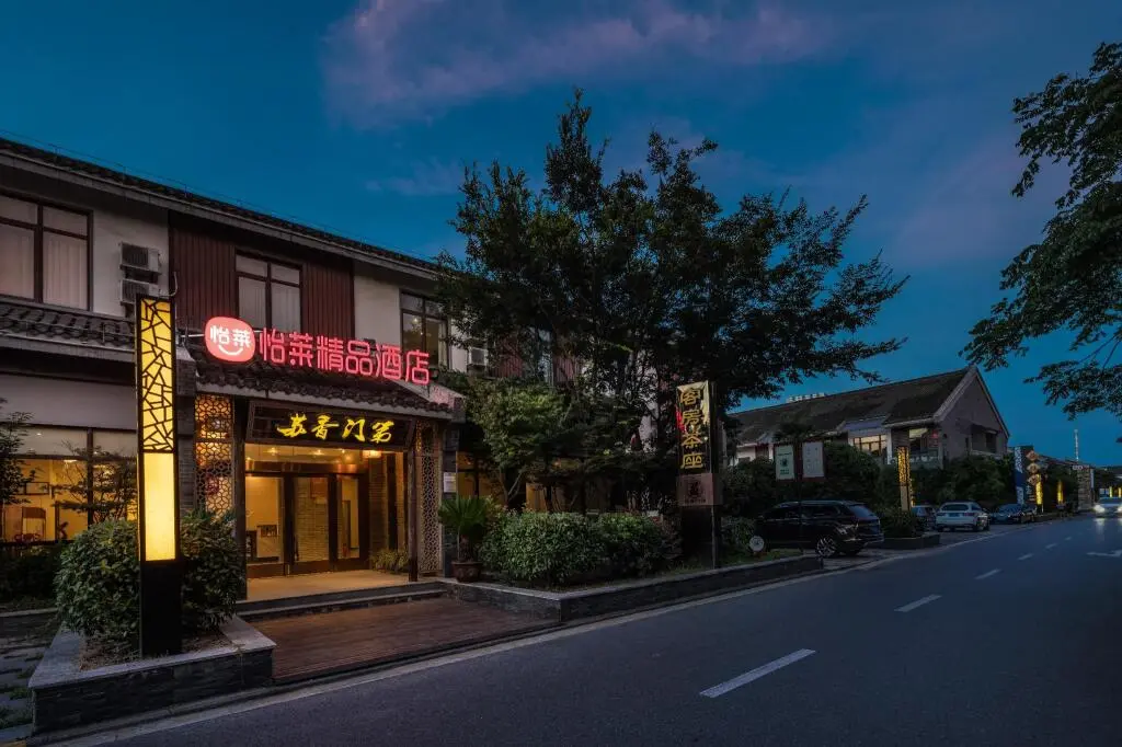 Наньтун: Elan Inn Nantong Langshan Xingguangyao Center