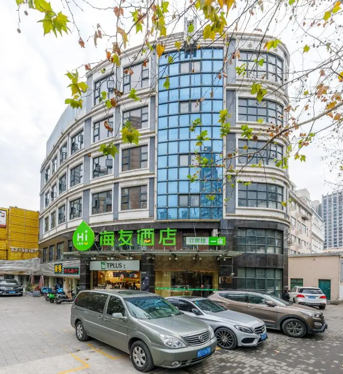 Шанхай: Hi Inn Shanghai Zhongshan Park Yan'An West Road