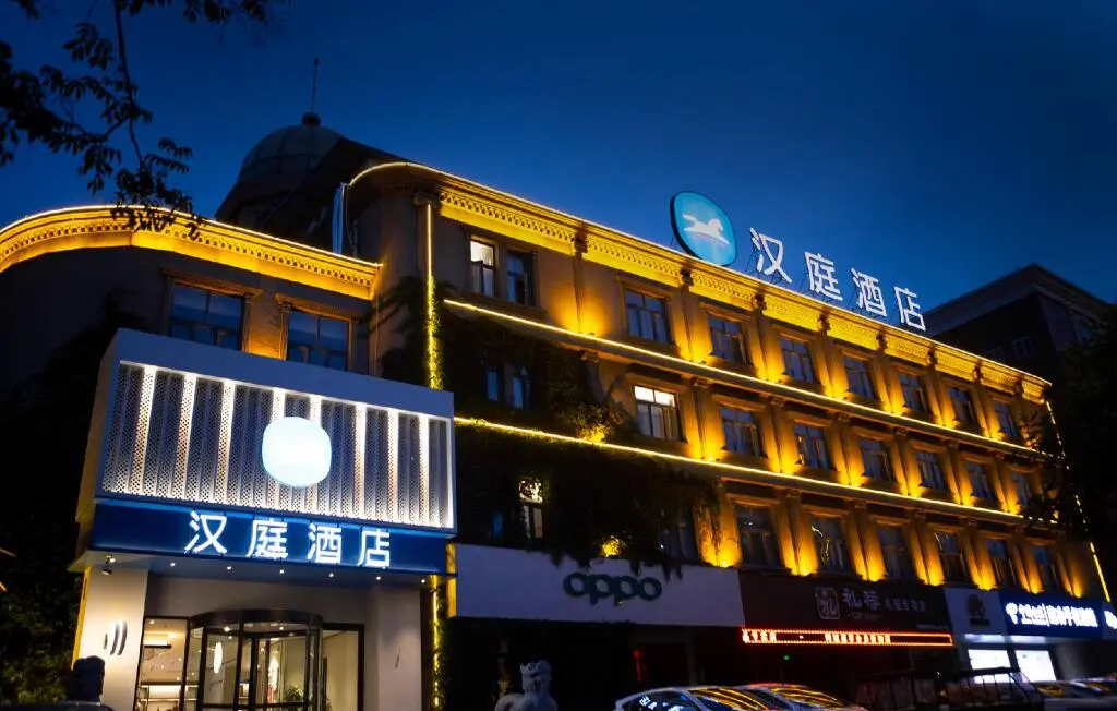 Хеби: Hanting Hotel Hebi Municipal Government