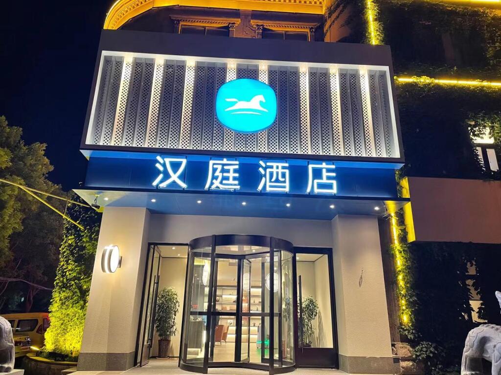 Хеби: Hanting Hotel Hebi Municipal Government