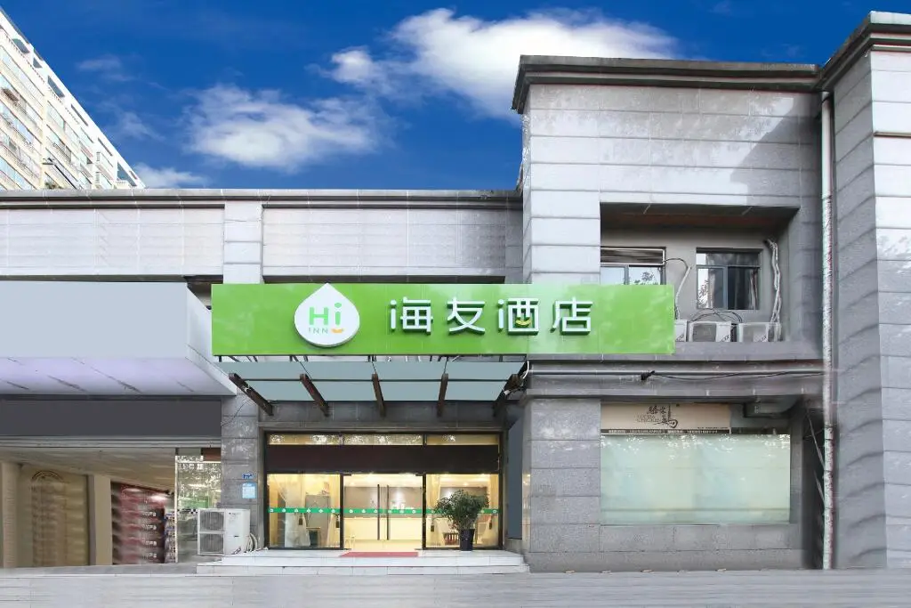 Нанкин: Hi Inn Nanjing Olympic Sports Center Huangshan Road