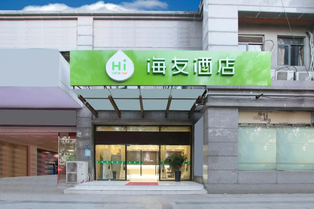 Нанкин: Hi Inn Nanjing Olympic Sports Center Huangshan Road
