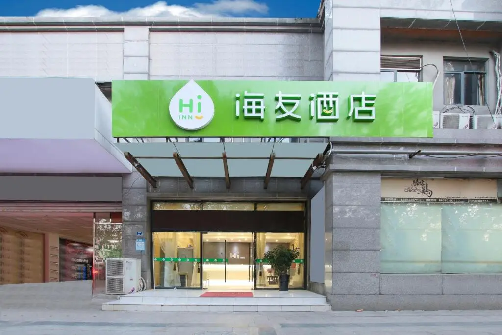 Нанкин: Hi Inn Nanjing Olympic Sports Center Huangshan Road