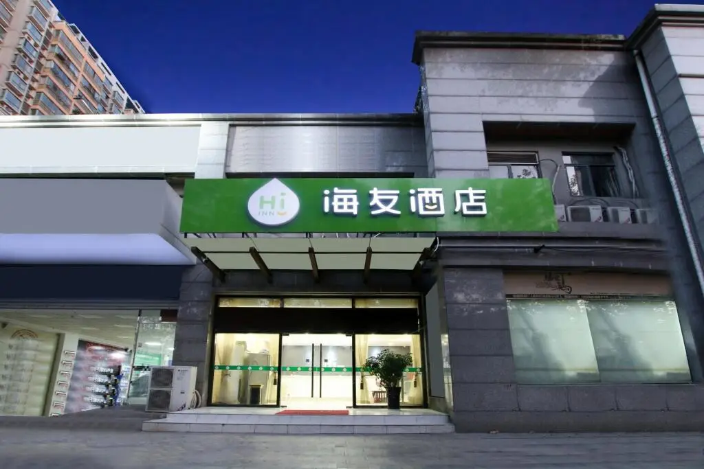 Нанкин: Hi Inn Nanjing Olympic Sports Center Huangshan Road