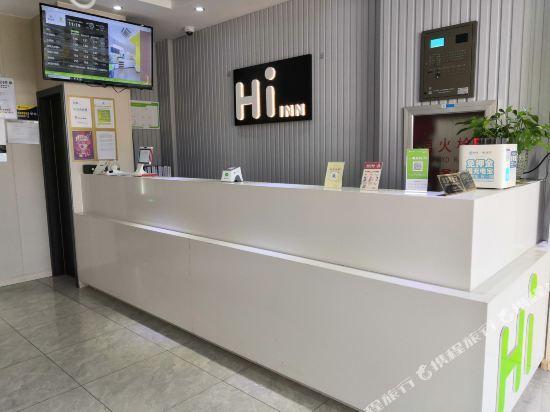 Шанхай: Hi Inn Shanghai Jiading Huangdu Xinhuang Road