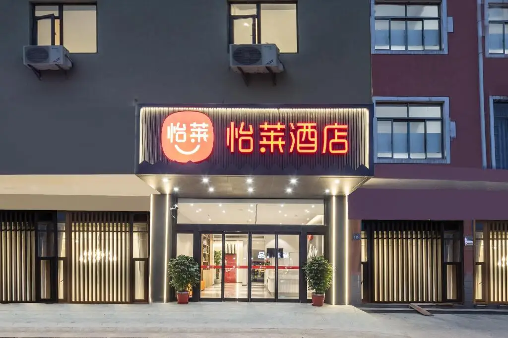 Elan Inn Wuxi Sunan Shuofang International Airport — фото 1