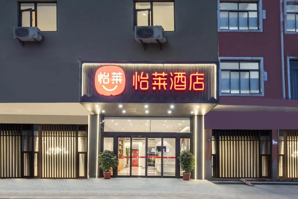 Уси: Elan Inn Wuxi Sunan Shuofang International Airport