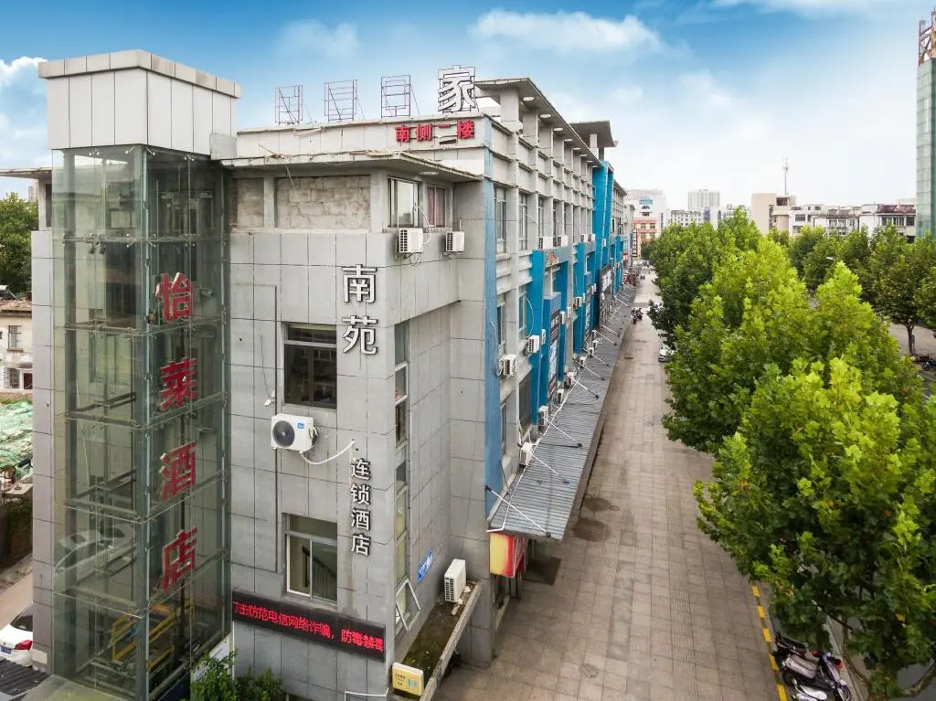 Цзясинь: Elan Inn Jiaxing Haiyan Qinjian Nan Road
