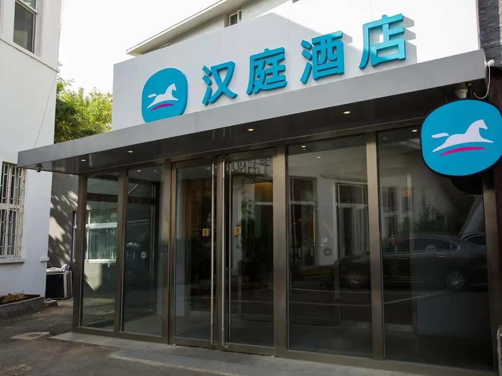 Циндао: Hanting Hotel Qingdao Shandong Road Okma Overpass