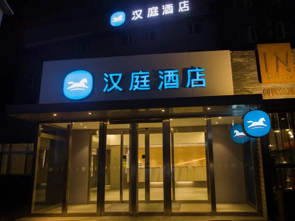 Циндао: Hanting Hotel Qingdao Shandong Road Okma Overpass