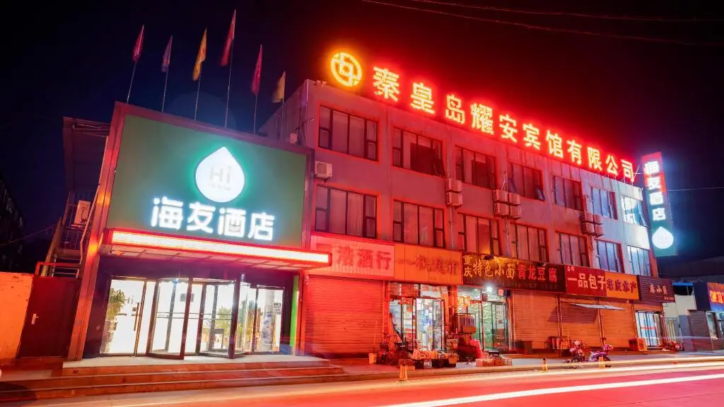 Циньхуандао: Hi Inn Qinhuangdao Railway Station