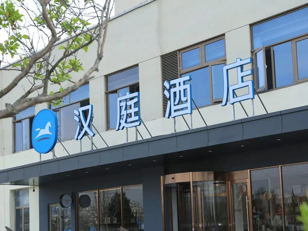 Вэйхай: Hanting Hotel Weihai Shidao Fenghuang Lake