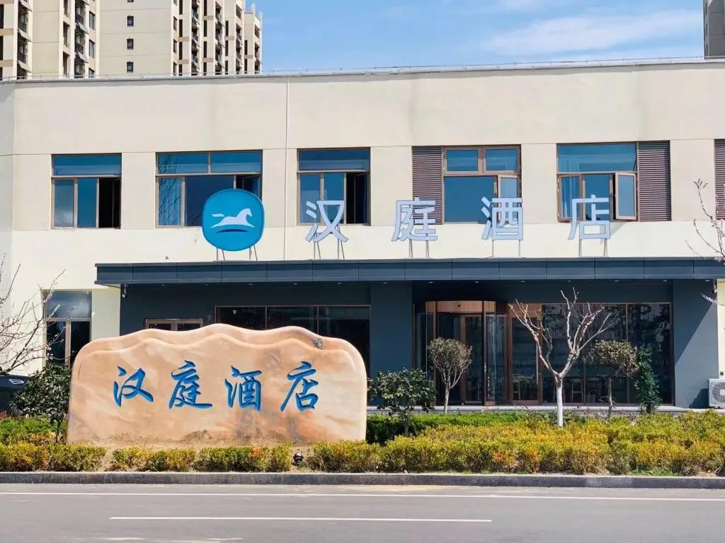 Вэйхай: Hanting Hotel Weihai Shidao Fenghuang Lake