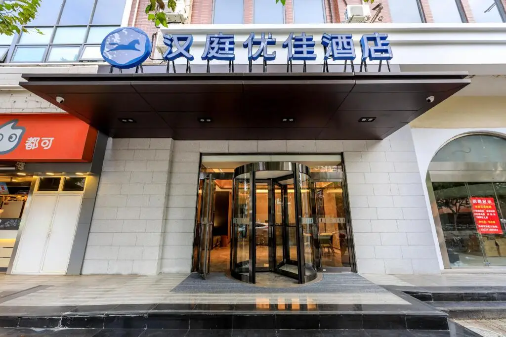 Hanting Premium Hotel Shanghai Longwu Road Hotel — фото 1
