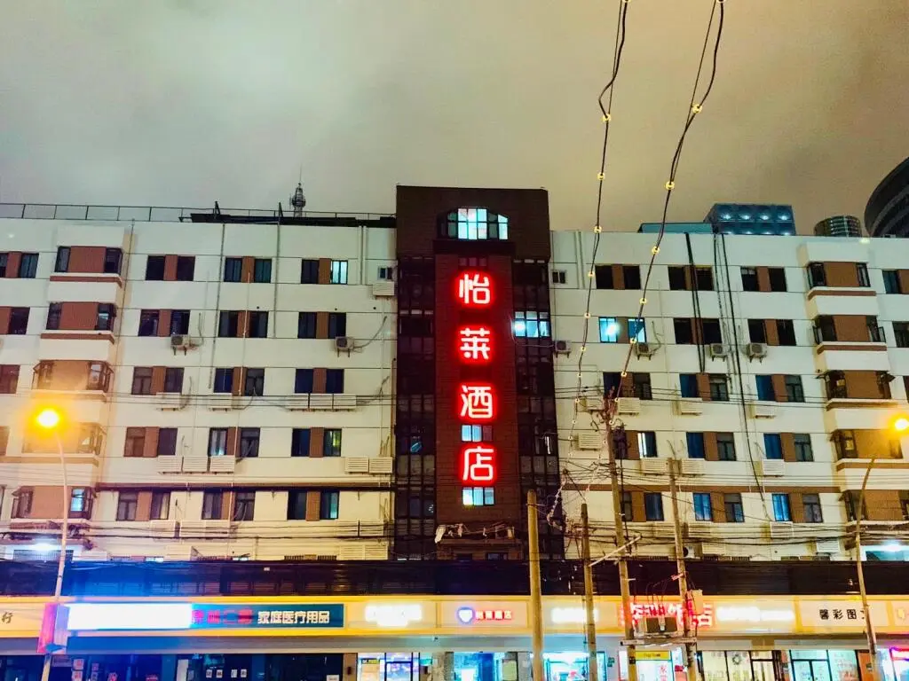 Шанхай: Elan Inn Shanghai Bund Haining Road