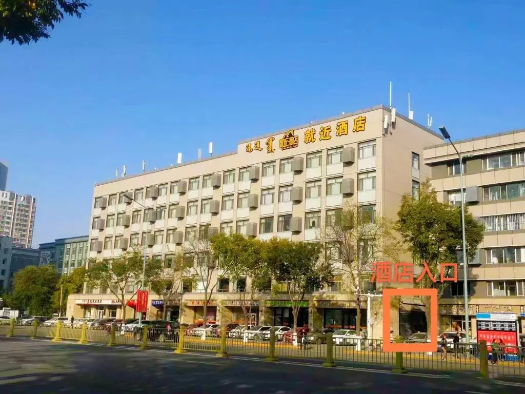 Хух-Хото: Elan Inn Hohhot Art College Metro Station