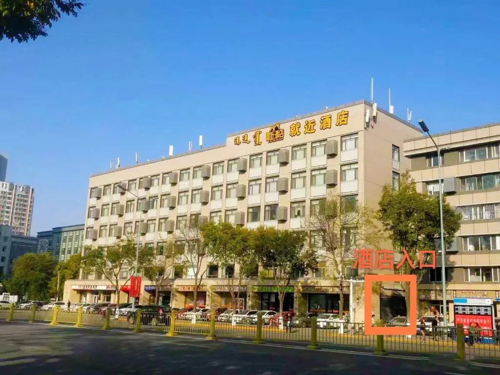 Хух-Хото: Elan Inn Hohhot Art College Metro Station