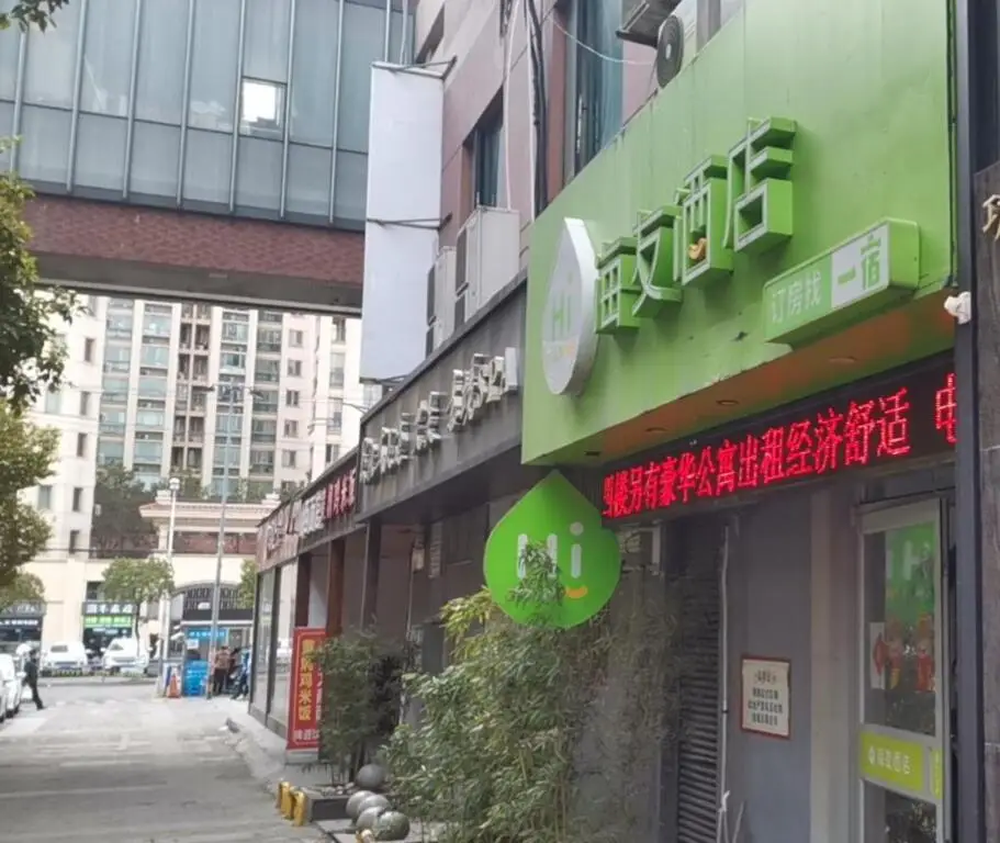 Шанхай: Hi Inn  Shanghai Songjiang Happy Valley