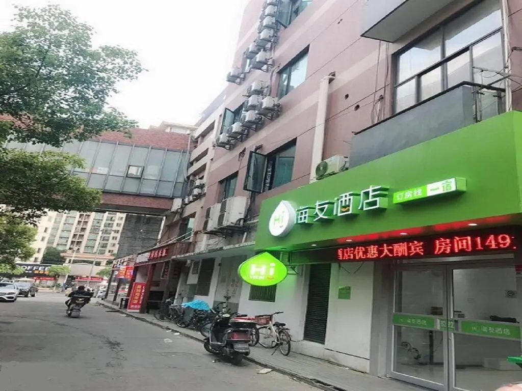 Шанхай: Hi Inn  Shanghai Songjiang Happy Valley