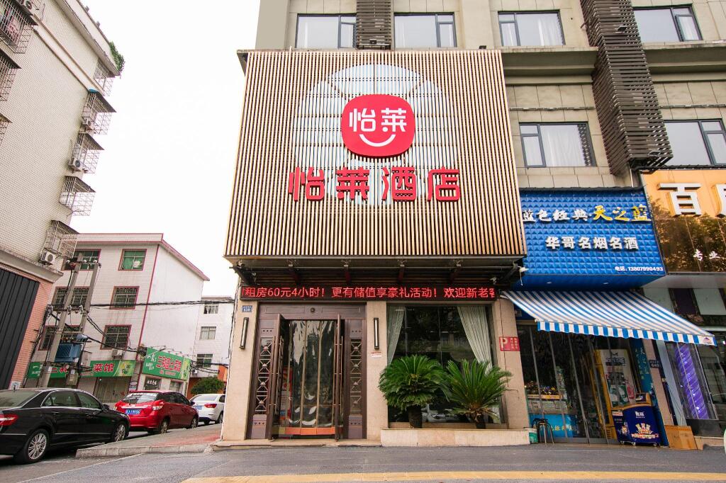 Пинсян: Elan Inn Pingxiang Tianhong Shopping Center