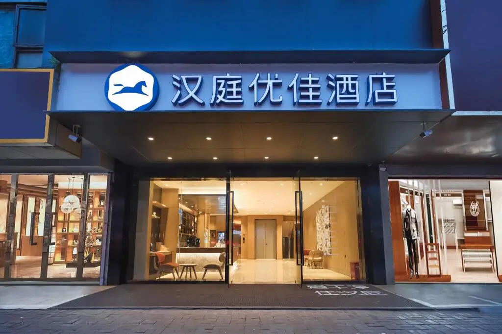 Нанкин: Hanting Premium Hotel Nanjing Pukou Pudong Road