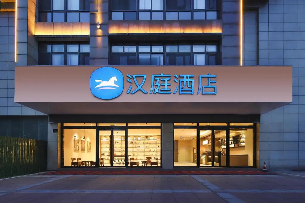 Hanting Hotel Maanshan Wanda Plaza — фото 1