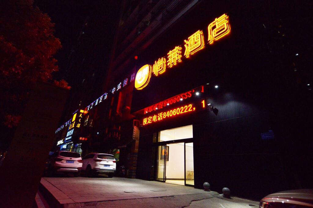 Elan Inn Changsha Xingsha Zhongmaocheng — фото 1