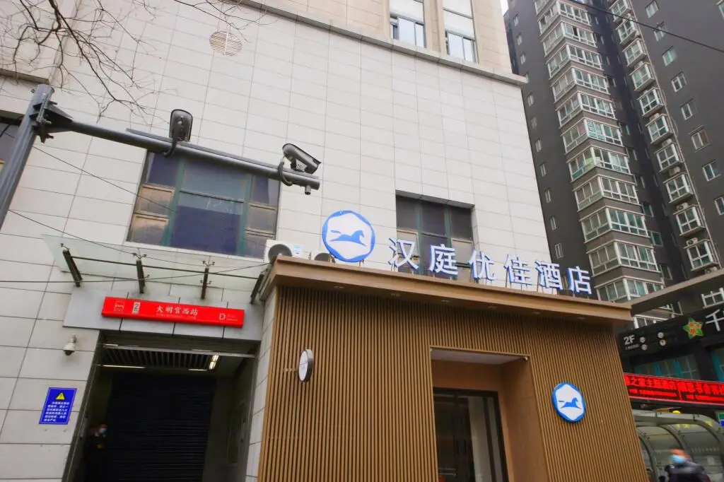 Hanting Premium Hotel Xi'an Daming Palace West Metro Station — фото 1