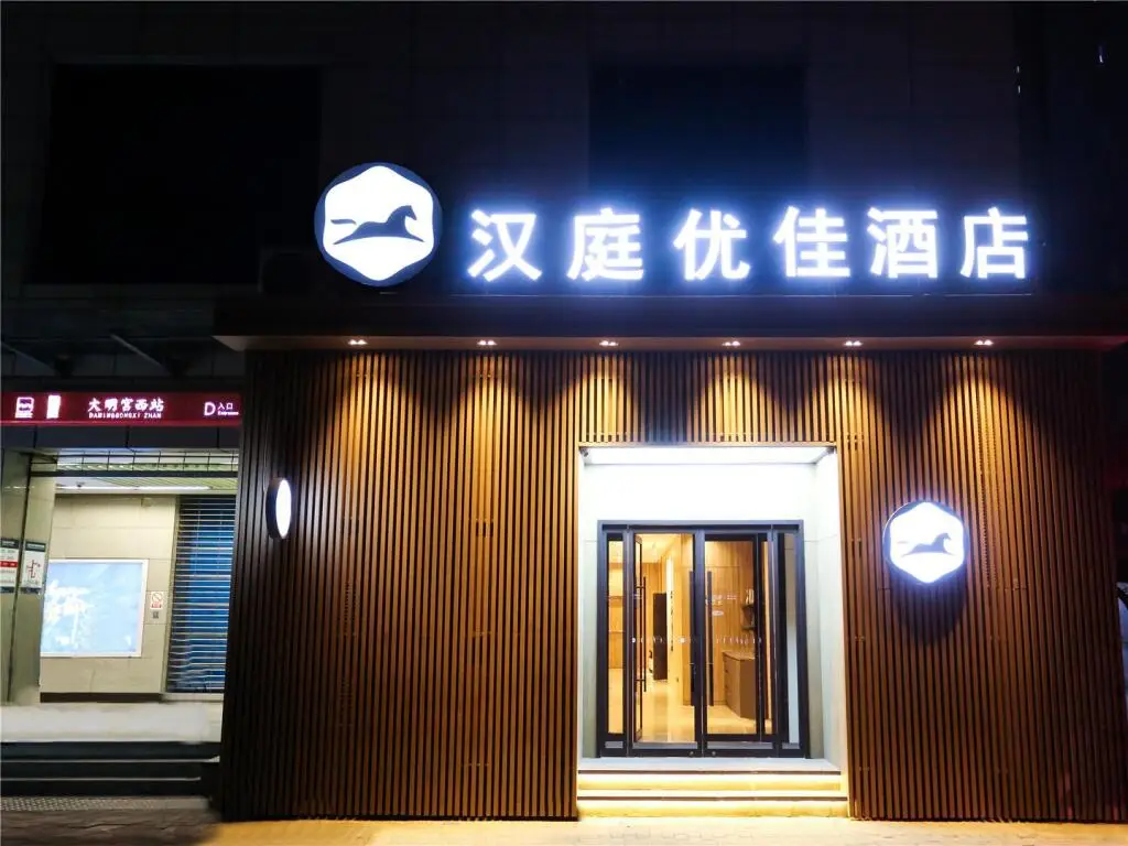 Сиань: Hanting Premium Hotel Xi'an Daming Palace West Metro Station