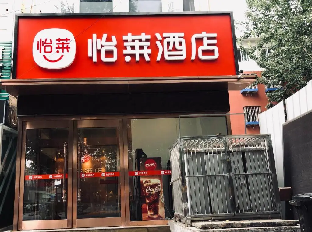 Пекин: Elan Inn Beijing Changping Metro Station University City