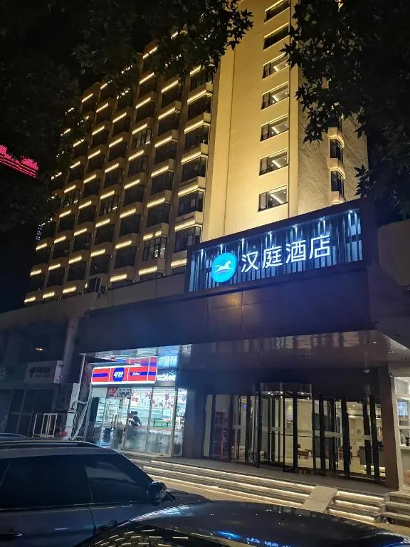 Циндао: Hanting Hotel Qingdao Xianggang Zhong Road Aofan Center