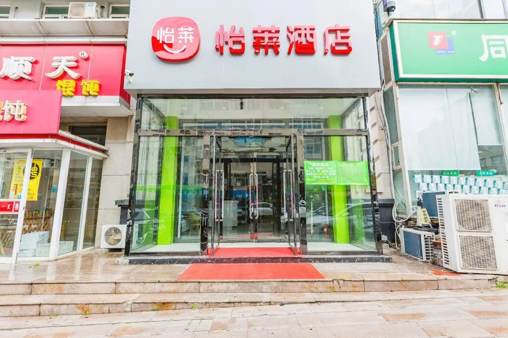 Циндао: Elan Inn Qingdao Taidong Pedestrian Street