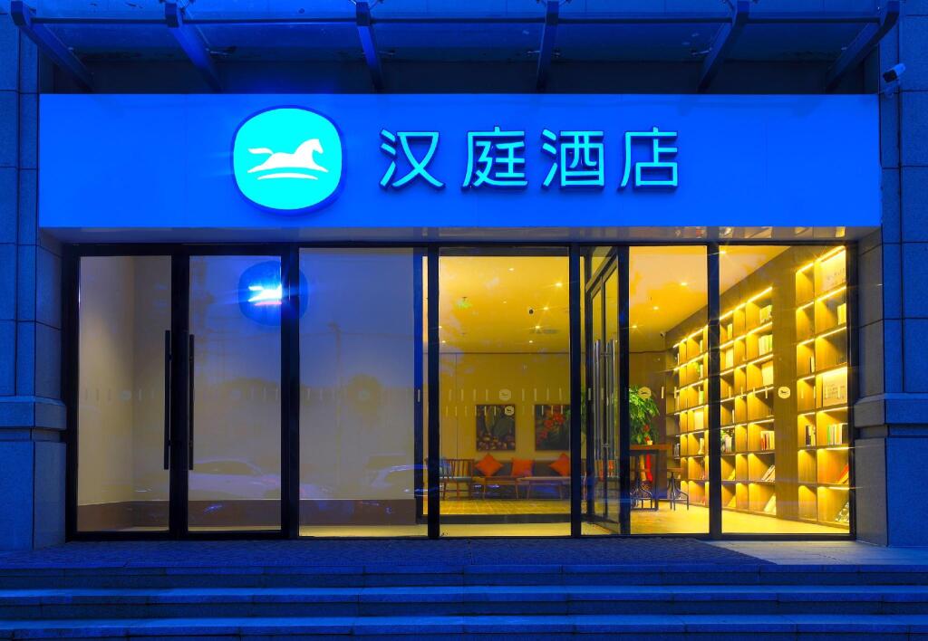 Шицзячжуан: Hanting Hotel Shijiazhuang Hebei Normal University