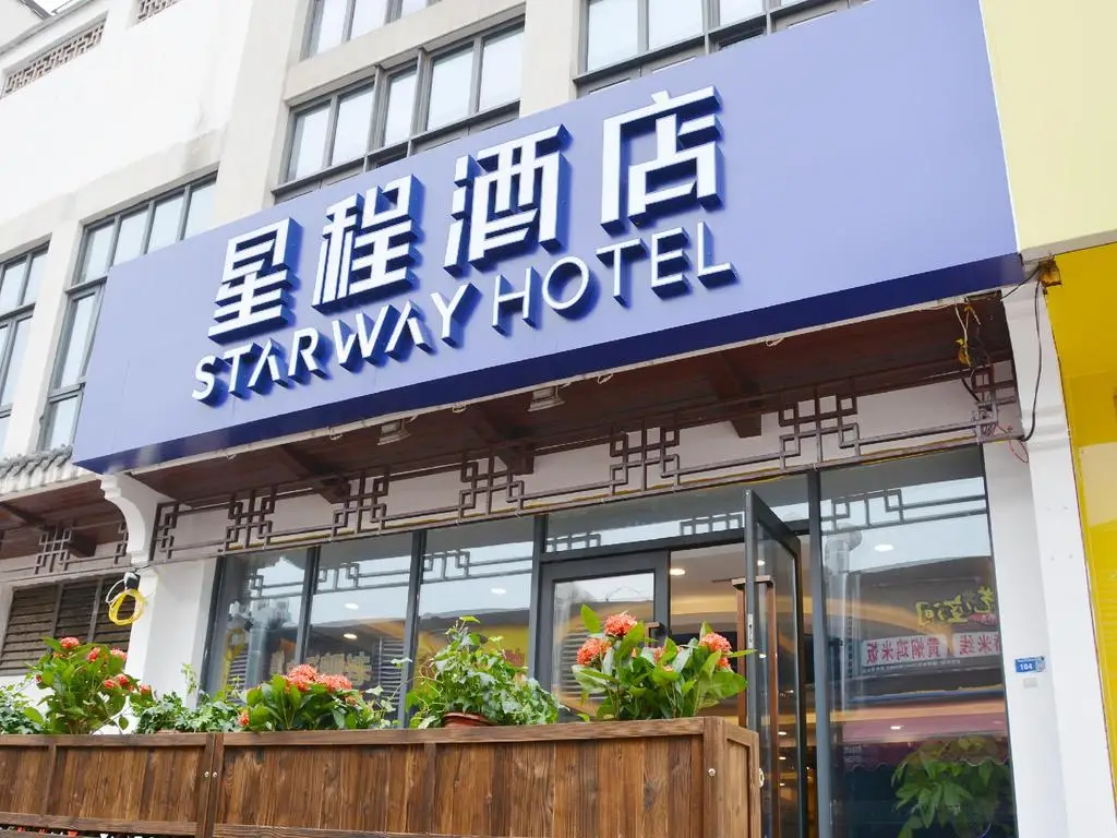 Нанкин: Starway Hotel Nanjing Sun Yat-sen Mausoleum Xiamafang Metro Station