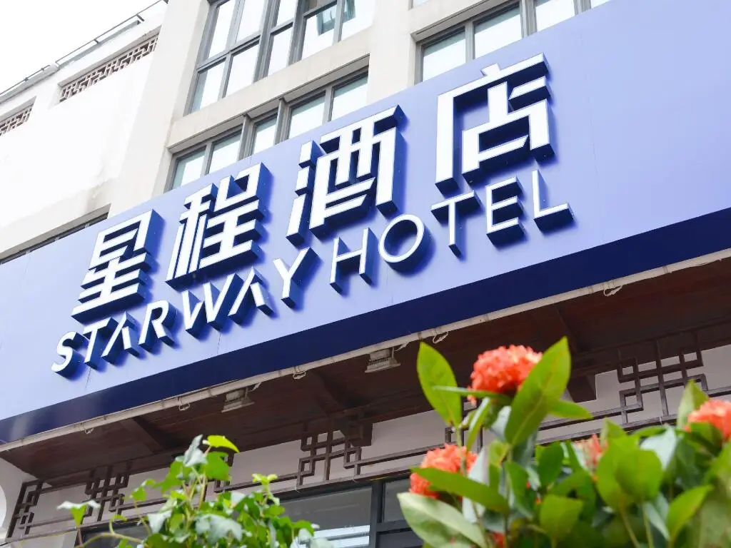 Нанкин: Starway Hotel Nanjing Sun Yat-sen Mausoleum Xiamafang Metro Station
