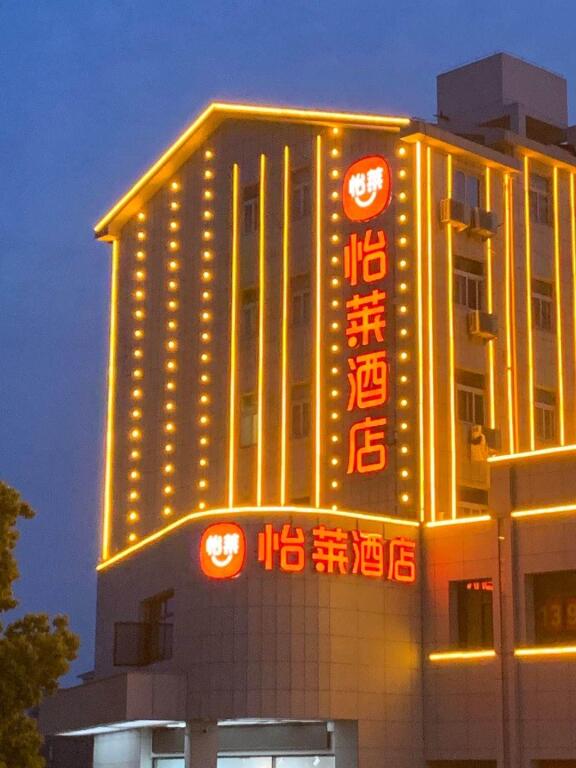 Чичжоу: Elan Inn Chizhou Tonghui Plaza