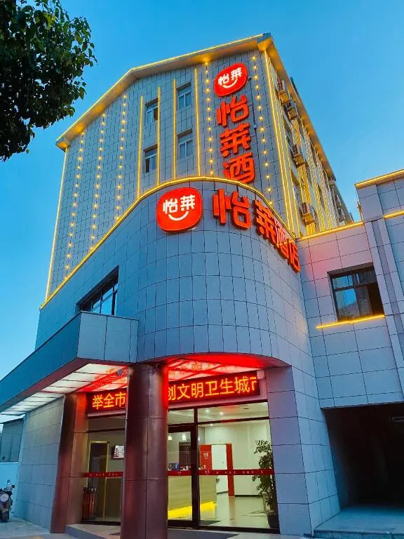 Чичжоу: Elan Inn Chizhou Tonghui Plaza