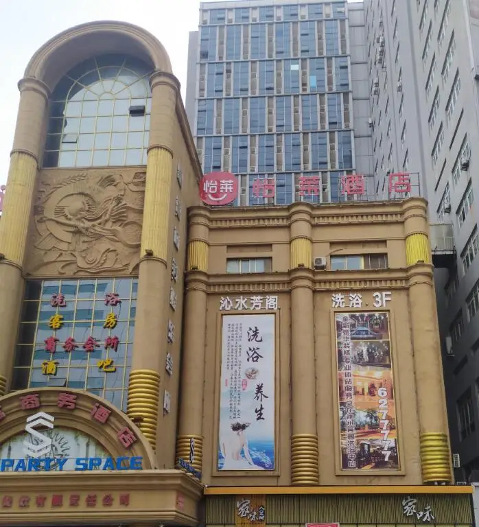 Elan Inn Yantai Zhenhua Commercial Building Joy City — фото 1